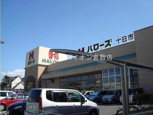 ハローズ総社店(スーパー)まで472m ブリアンHM　B棟