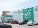 ザグザグ稲荷町店(ドラッグストア)まで344m 朝日プラザ倉敷ミレニアム