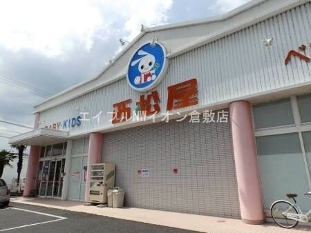 西松屋総社店(ショッピングセンター/アウトレットモール)まで486m アメニティハイツA