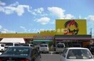 プラザ総社店(スーパー)まで746m サンコーポときわ