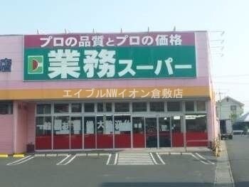 業務用食品スーパー新倉敷店(スーパー)まで977m ピーチハイツ
