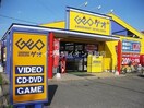 ゲオ総社店(ビデオ/DVD)まで393m 総社Sフラッツ　F棟