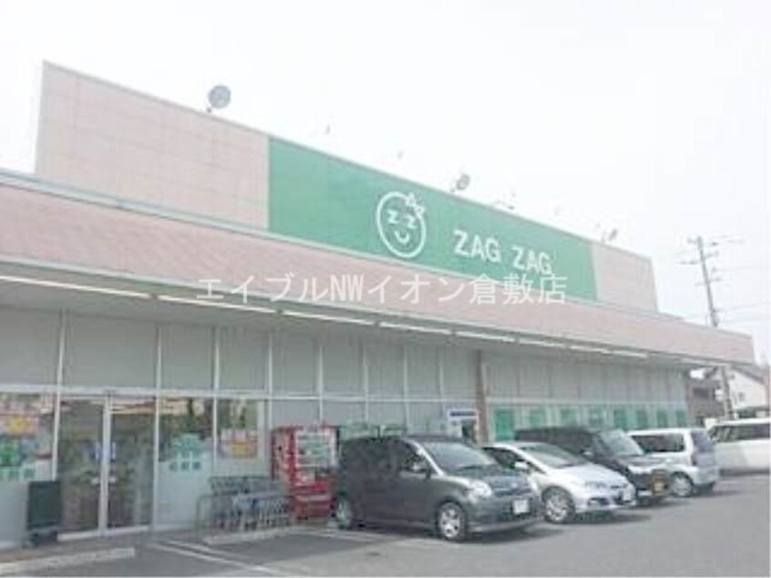 ザグザグ連島店(ドラッグストア)まで771m ラ・ソレイユ