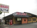 しーじゃっく総社店(その他飲食（ファミレスなど）)まで3141m チェリー富原