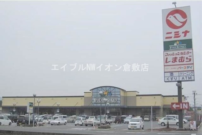 ニシナフードバスケット中畝店(スーパー)まで1168m エクセレント中畝 B