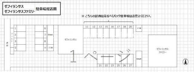  ゼフィランサスファミリー