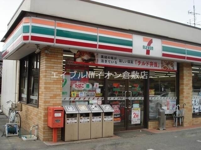 セブンイレブン 倉敷田ノ上新町店(コンビニ)まで457m コーポ田中