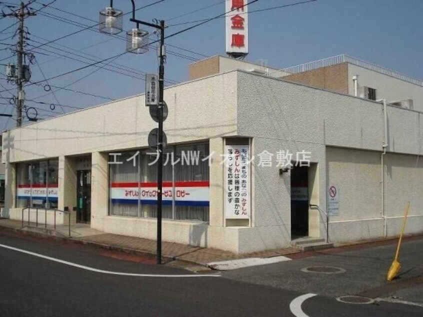 水島信用金庫寿町支店(銀行)まで1464m 福田町福田戸建