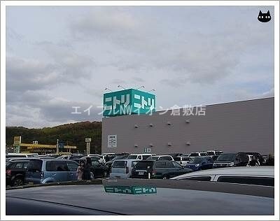 ニトリ倉敷店(電気量販店/ホームセンター)まで2542m ビレッジハウス有城　3号棟