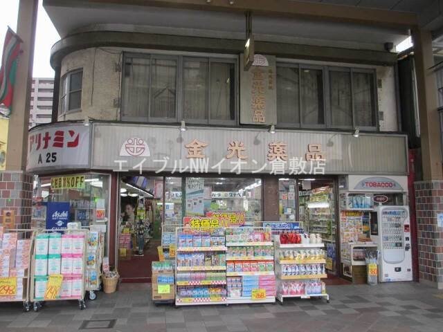 金光薬品本店(ドラッグストア)まで668m ブライトライツくらしき