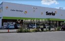 Seria堀南店(スーパー)まで273m フィル（シャーメゾン・ホテルライク仕様）