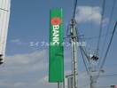 トマト銀行総社支店(銀行)まで566m アメニティハイツⅡ