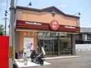 ほっともっと倉敷水島店(その他飲食（ファミレスなど）)まで1835m シャトルミヤケ　Ｇ棟