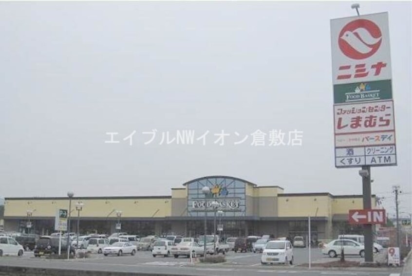 ニシナフードバスケット中畝店(スーパー)まで944m エテルナ　Ａ棟