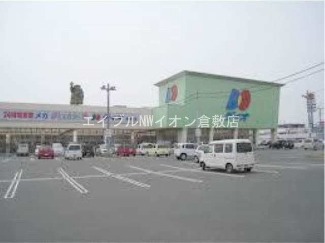 ディオ倉敷店(スーパー)まで330m ドミール小野