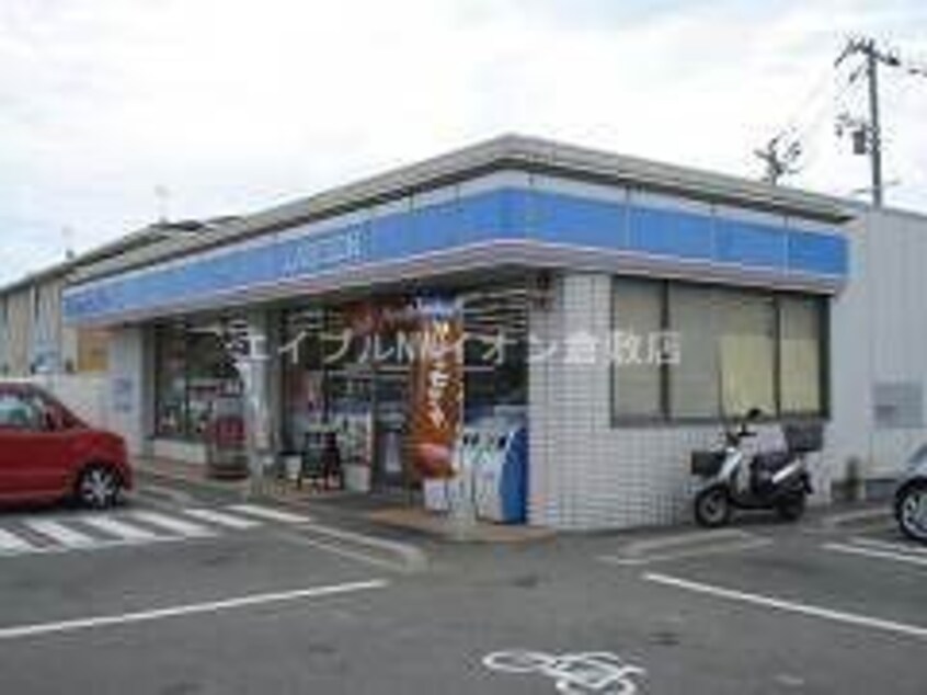 ローソン倉敷沖店(コンビニ)まで210m アルファステイツ老松町弐番館