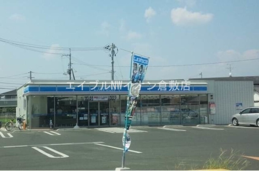 ローソン倉敷西阿知町店(コンビニ)まで1042m ナウ　リヴィエール