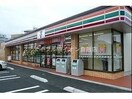 セブンイレブン倉敷上富井店(コンビニ)まで281m グリーンコーポ板谷Ｂ棟