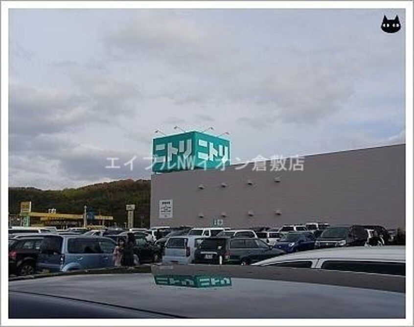 ニトリ倉敷店(電気量販店/ホームセンター)まで436m フレグランス松尾A