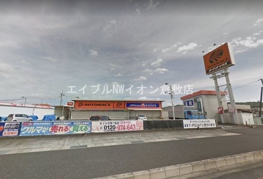 オートバックス笹沖店(電気量販店/ホームセンター)まで762m フレグランス松尾A
