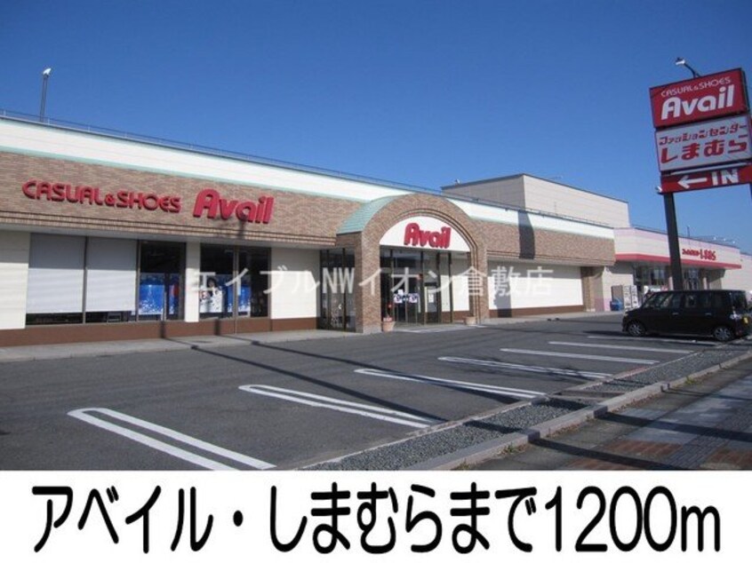 マルナカ新倉敷店(スーパー)まで900m サン　グレイスＤ