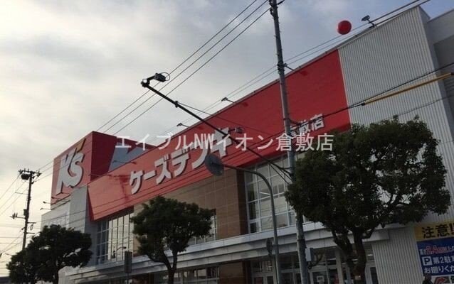 ケーズデンキ倉敷店(電気量販店/ホームセンター)まで908m ロジェ倉敷