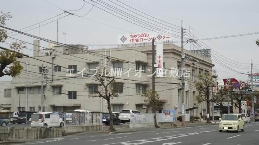 中国銀行倉敷支店(銀行)まで1020m ロジェ倉敷