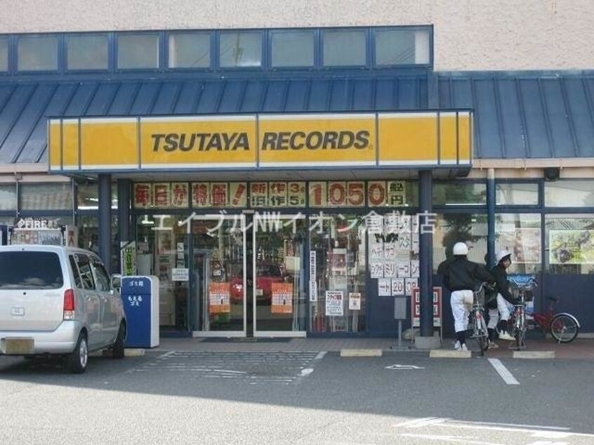 TSUTAYA水島店(ビデオ/DVD)まで201m アドラブール　Ｈ棟
