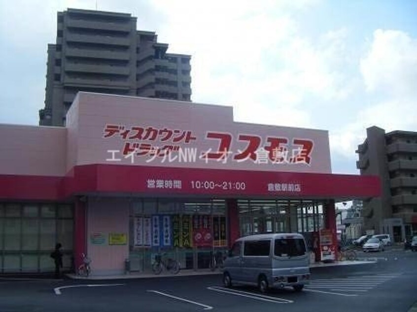 ディスカウントドラッグコスモス倉敷駅前店(ドラッグストア)まで356m RESIDENCE阿知