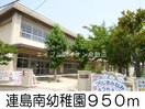 連島南幼稚園(幼稚園/保育園)まで950m フォレスト　パークＢ