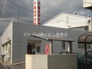 水島信用金庫水島南支店(銀行)まで759m フェリーチェ