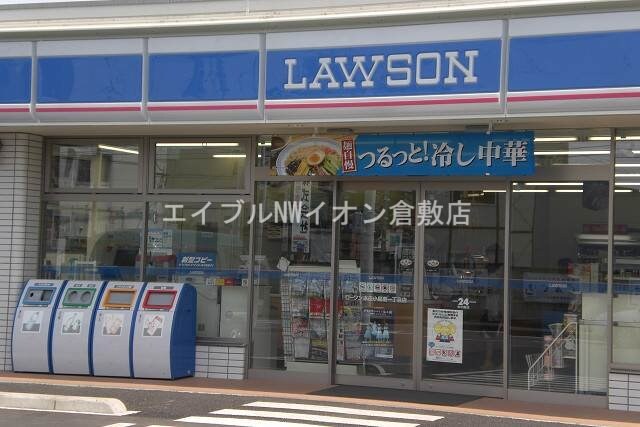 ローソン倉敷中島小溝店(コンビニ)まで470m ソレジオ中島　Ａ棟