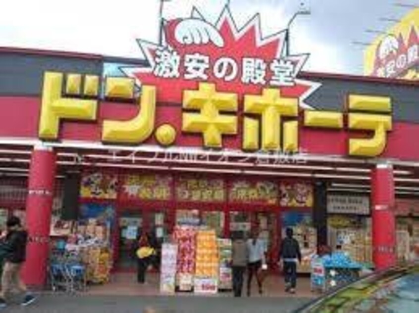 ドン・キホーテ倉敷店(ショッピングセンター/アウトレットモール)まで274m ソレジオ中島　Ａ棟