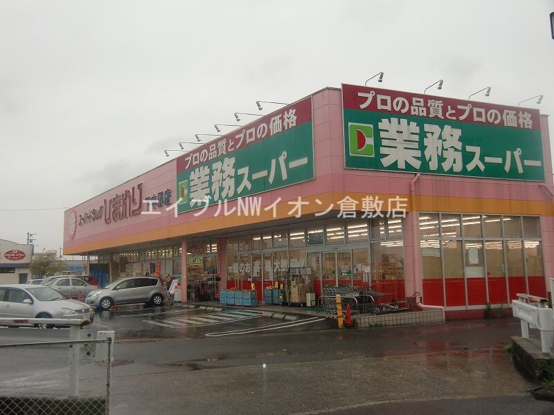 ププレひまわり中庄店(ドラッグストア)まで1746m ハイツマスカットⅠ