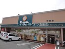 スーパードラッグひまわりププレ中庄店(ドラッグストア)まで968m シファ松島