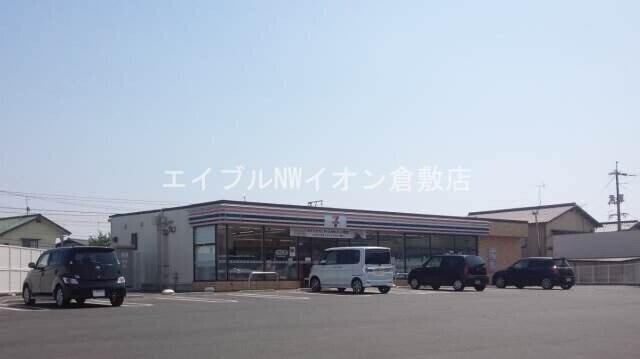 セブンイレブン 倉敷西阿知南店(コンビニ)まで858m ガーデン三宅ハイツＡ