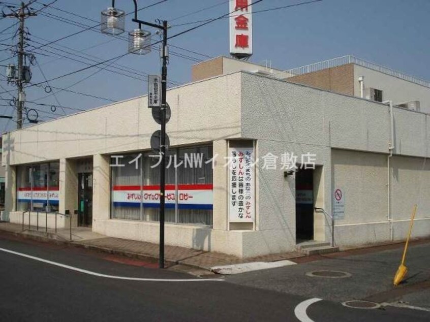 水島信用金庫連島支店(銀行)まで280m メゾングレート10