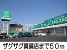 セブンイレブン真備川辺店(コンビニ)まで750m アルモニー倉敷Ⅲ