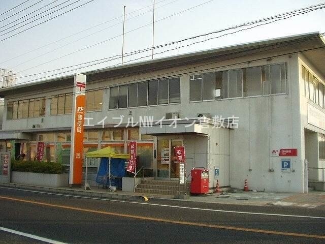 玉島郵便局(郵便局)まで366m サンライフ玉島　A