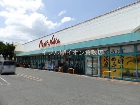 山陽マルナカ総社店(スーパー)まで2162m ブラウンヒル