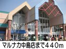 山陽マルナカ中島店(スーパー)まで440m ファインボルドー