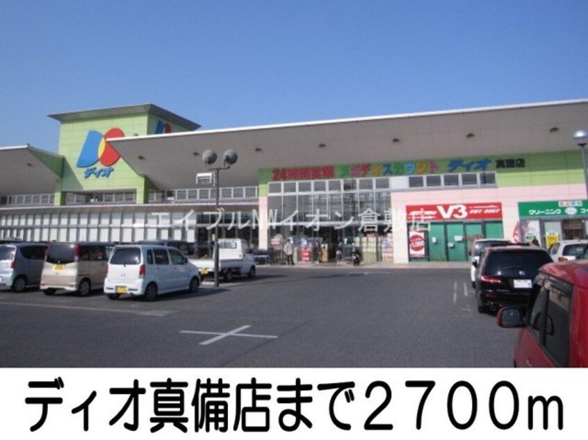 ファミリーマート箭田町店(コンビニ)まで550m グランディオーソ