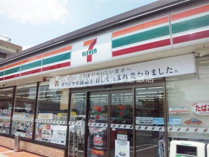 セブンイレブン浅口六条院中店(コンビニ)まで185m ファミールへんみ　A棟