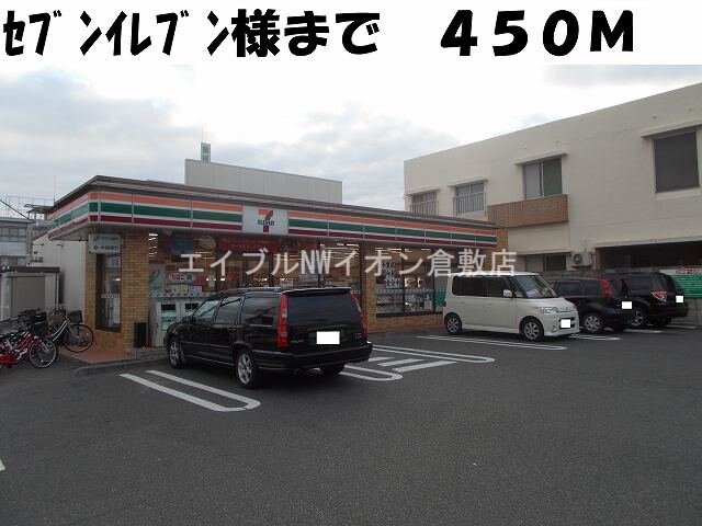 セブンイレブン東総社駅前店(コンビニ)まで450m アブニール吉富　Ａ