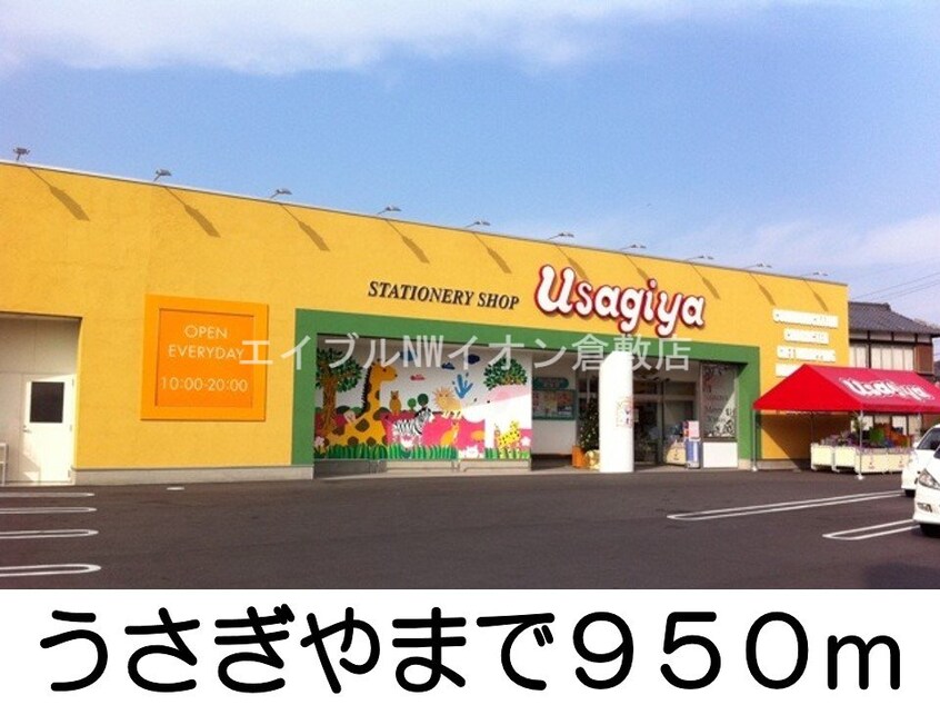 ザグザグ西阿知店(ドラッグストア)まで1000m サンシャインＣ