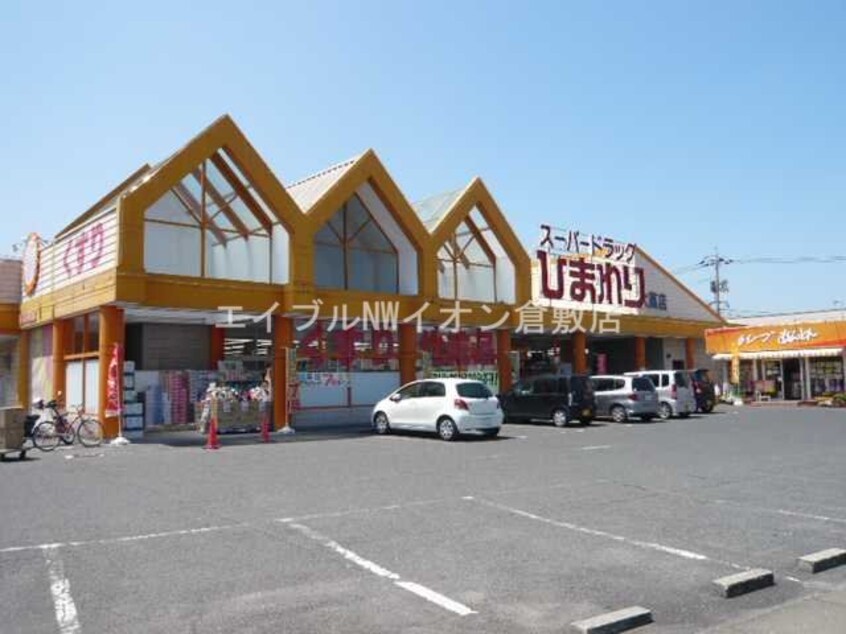 スーパードラッグひまわり大高店（ドラッグストア）(スーパー)まで1182m プリティマンション