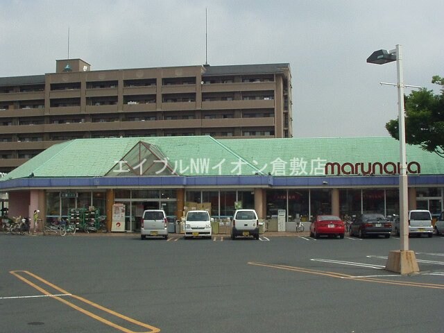 山陽マルナカ老松店（スーパー）(スーパー)まで1120m プリティマンション