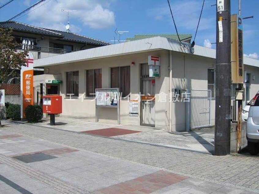 倉敷寿町郵便局(郵便局)まで282m Aiwa Ⅱ