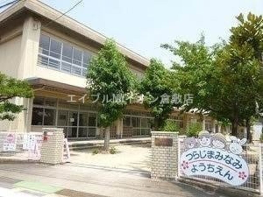 倉敷市立連島南幼稚園(幼稚園/保育園)まで702m フラワー　A棟