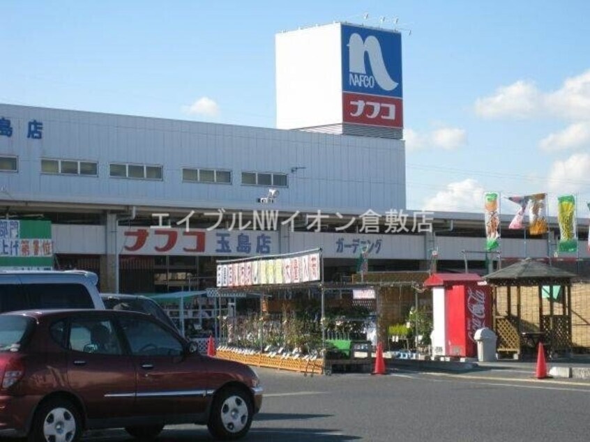 ホームプラザナフコ玉島店(電気量販店/ホームセンター)まで1166m 玉島上成メゾネット